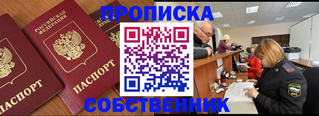 прописка ребенка в Солнечногорске