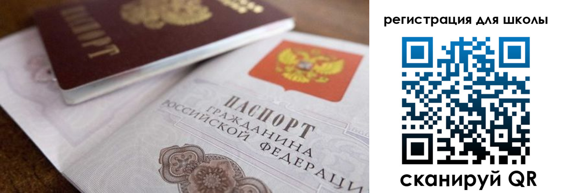 прописка для работы в Солнечногорске
