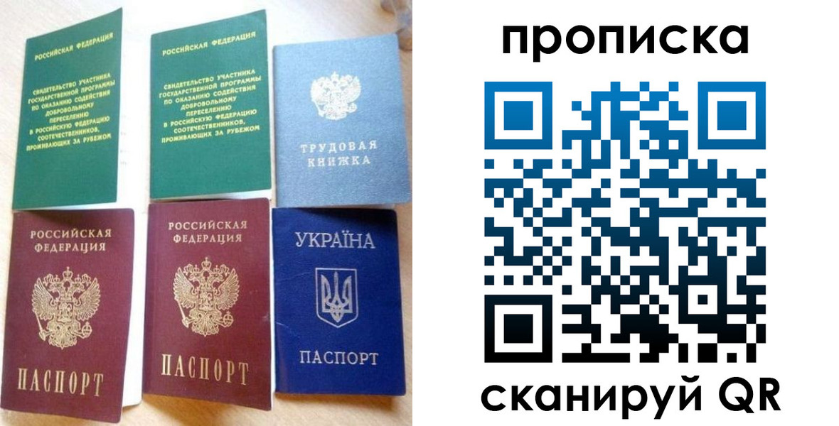 временная регистрация адрес в Солнечногорске