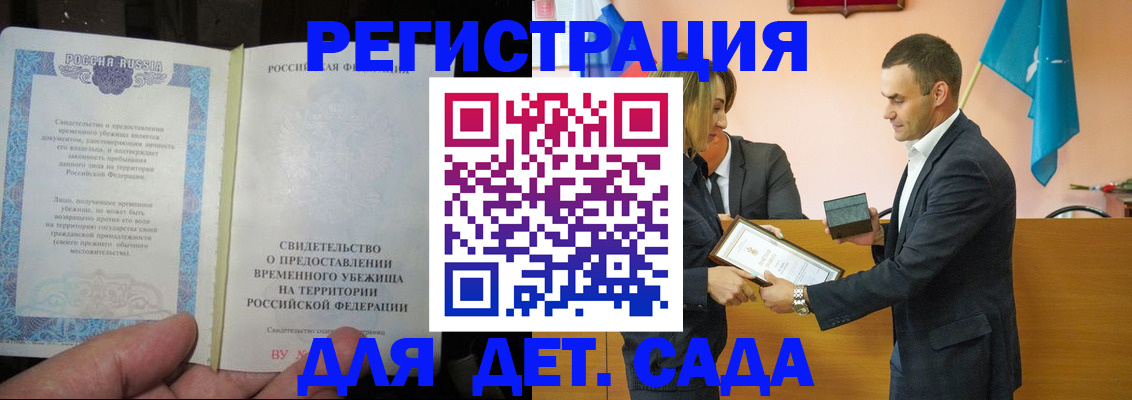 прописка в квартире в Солнечногорске