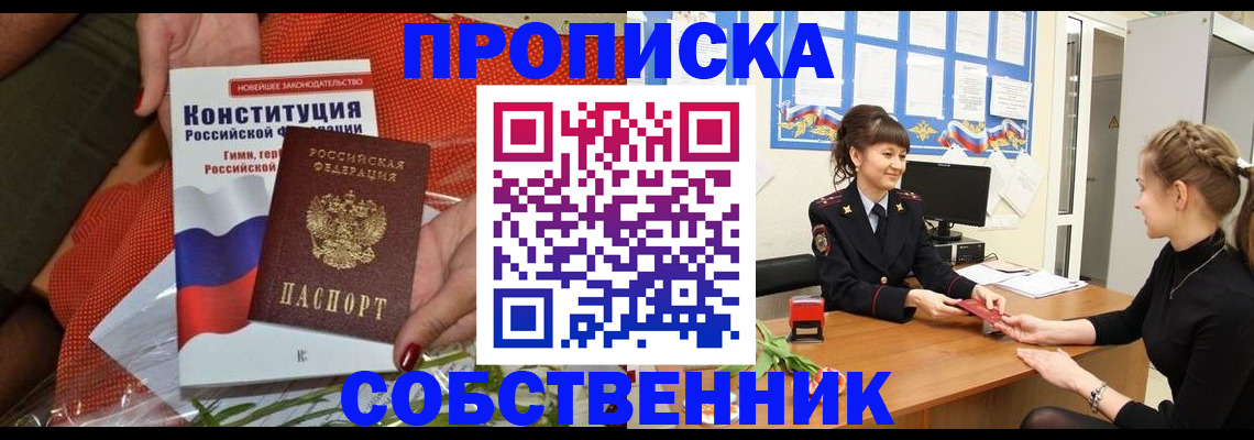 найти адрес прописки в Солнечногорске