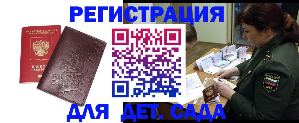 временная регистрация недорого в Солнечногорске