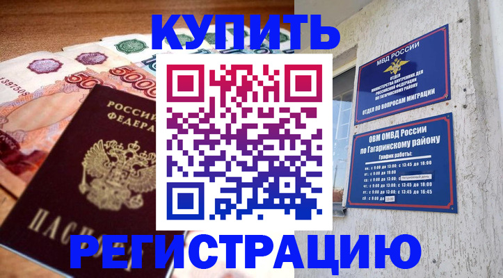 временная регистрация собственник в Солнечногорске