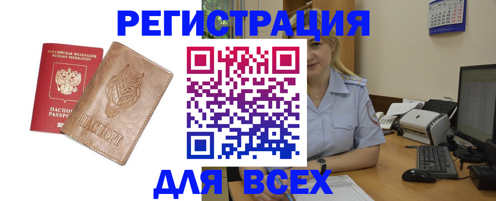 прописка для школы в Солнечногорске