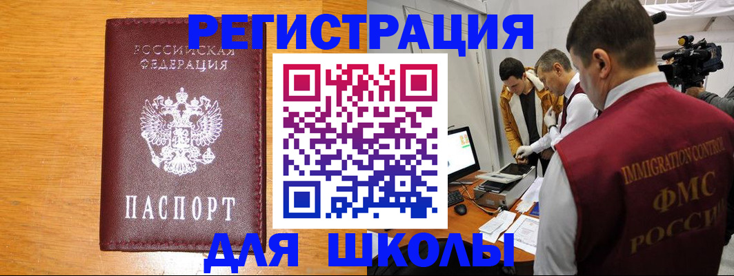 прописка в Солнечногорске