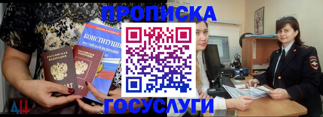 прописка поиск в Солнечногорске